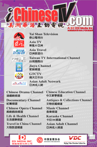 iChineseTV.com